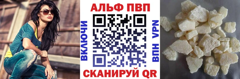 Alfa_PVP кристаллы  Октябрьский 