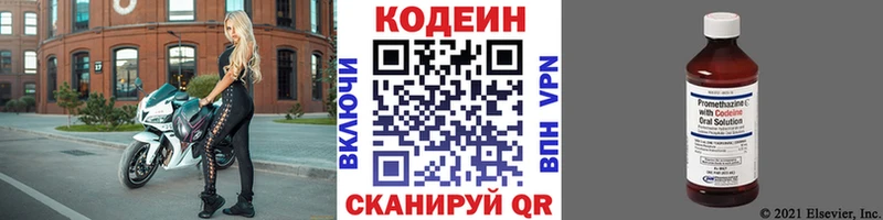 Кодеиновый сироп Lean Purple Drank  Октябрьский 