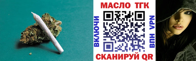 ТГК THC oil Октябрьский